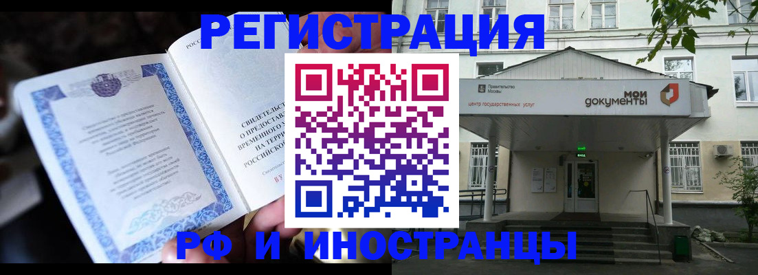 прописка иностранных граждан в Вологде