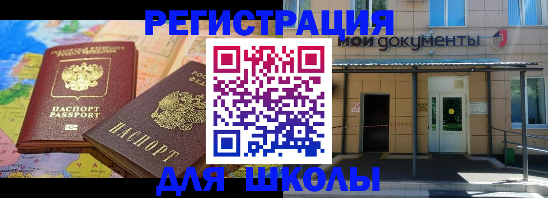 прописка паспорт в Вологде