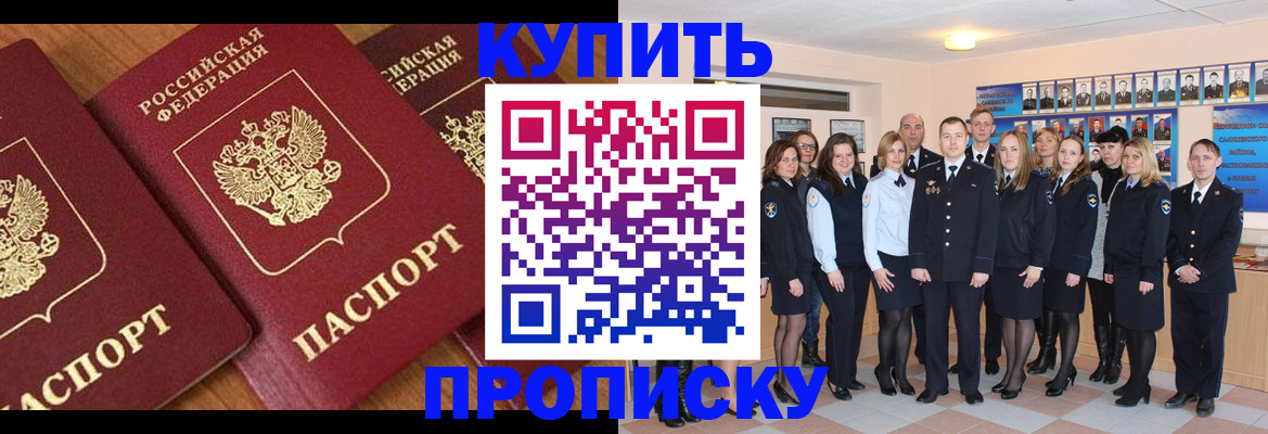 временная регистрация гарантия в Вологде