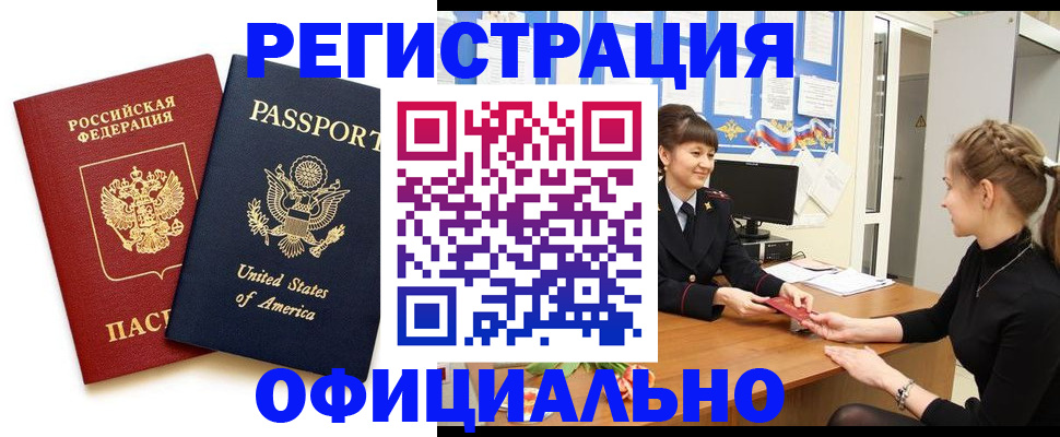 миграционный учет в Вологде