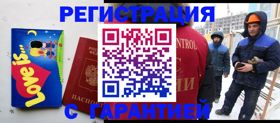 прописка паспорт в Вологде