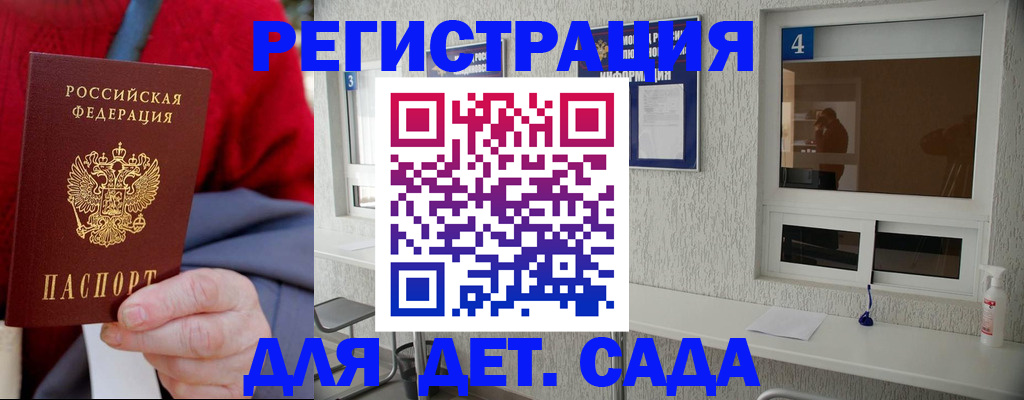прописка в квартире в Вологде