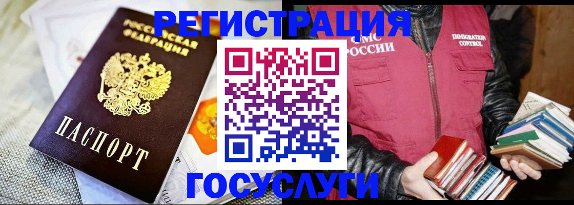 временная прописка в Вологде