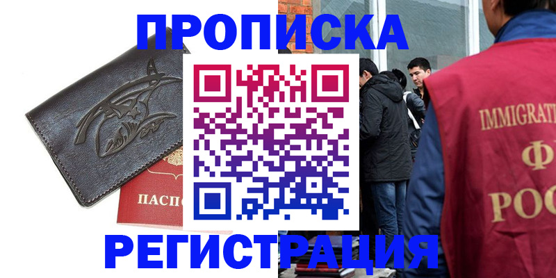 найти адрес прописки в Вологде